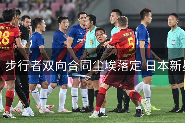步行者双向合同尘埃落定 日本新星河村勇辉恐无缘NBA舞台